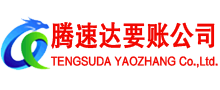 松江清债公司