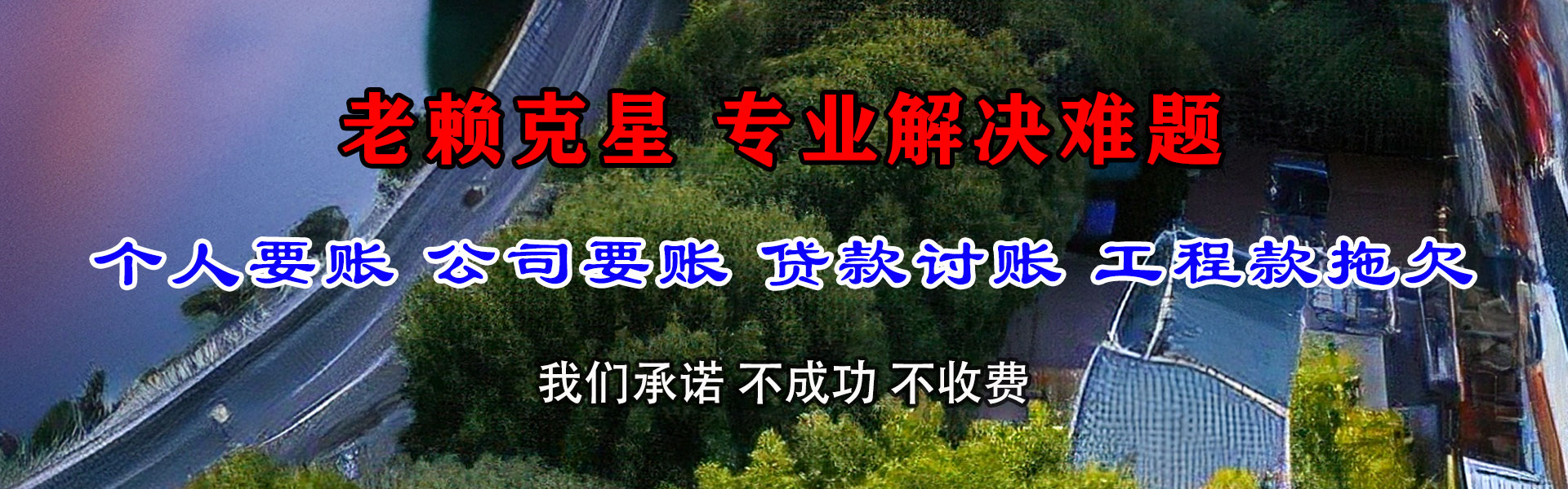 松江清债公司