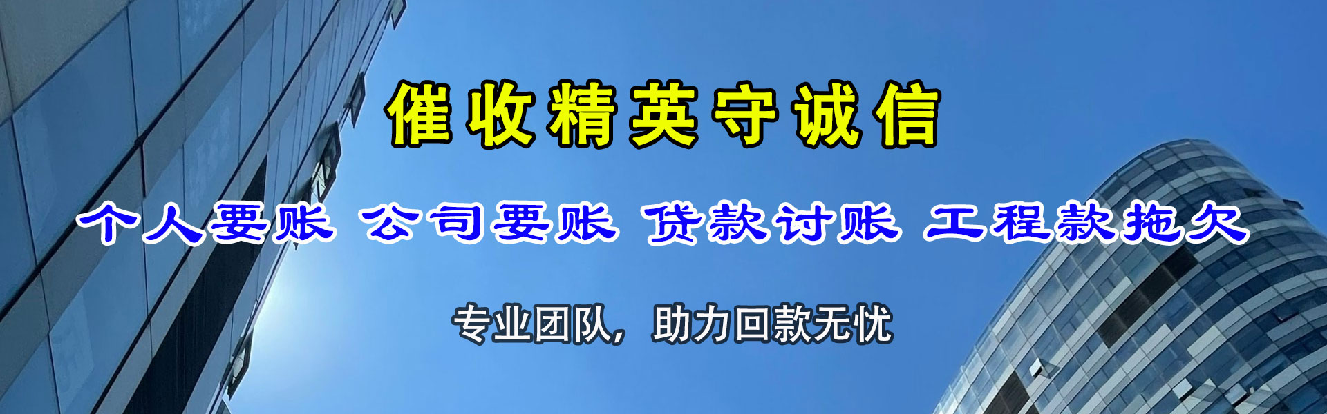 松江清债公司