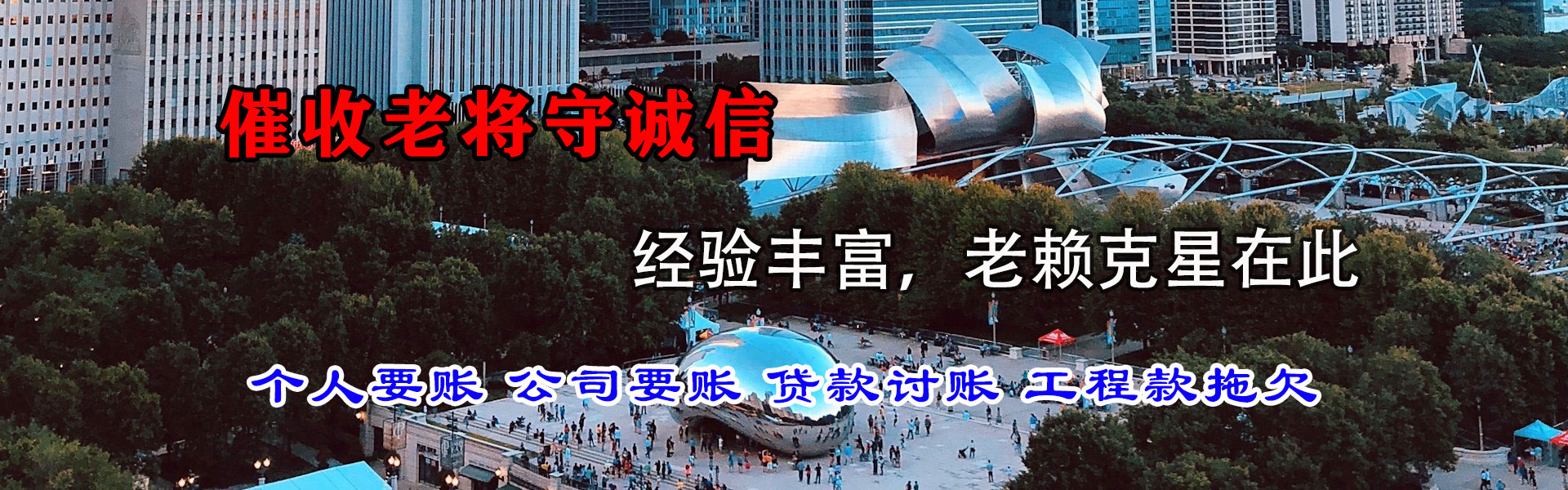 松江清债公司